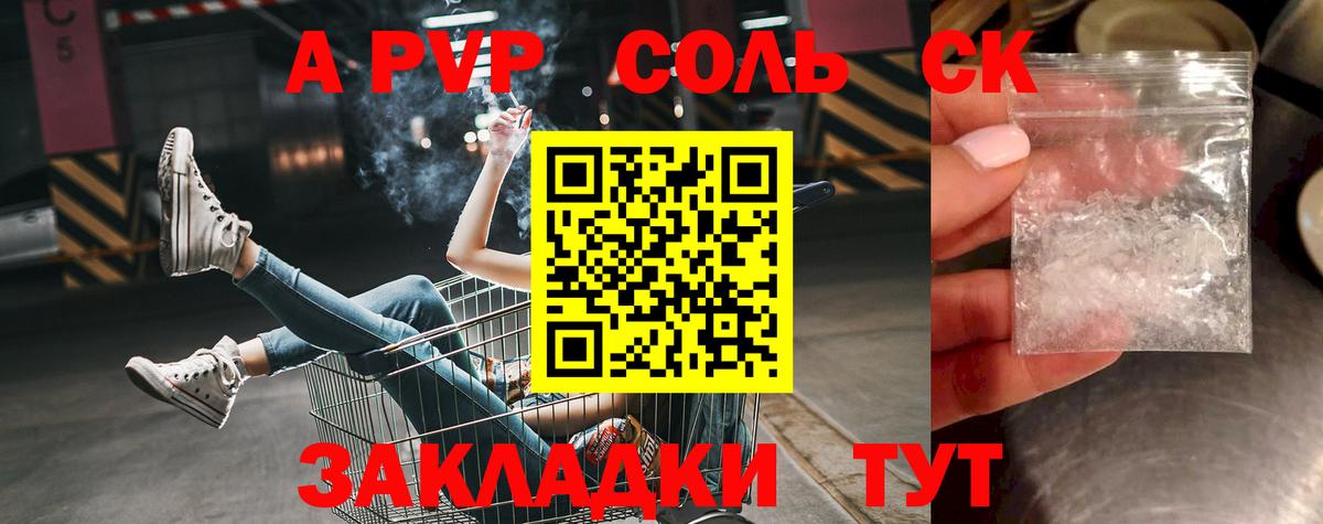 Миасс  Alpha-PVP кристаллы  Вход с VPN  Alfa_PVP СК КРИС 