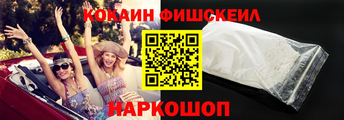 Миасс  КОКАИН 97%  Вход с VPN 
