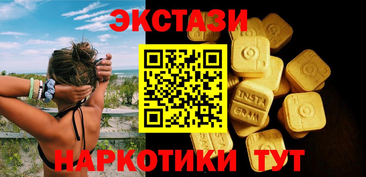 Миасс  ЭКСТАЗИ 280мг  Вход с VPN  Ecstasy  ЭКСТАЗИ 99% 