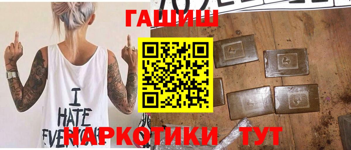 Миасс  ГАШИШ Изолятор  ГАШ  Вход с VPN 
