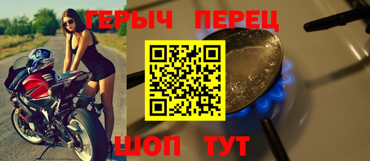 Героин афганец  Вход с VPN  Миасс 