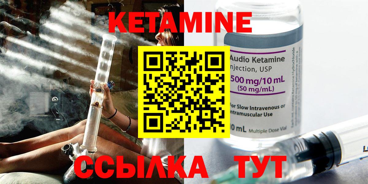 КЕТАМИН VHQ  КЕТАМИН ketamine  Миасс  Вход с VPN 