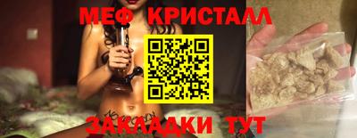 меф VHQ Жуковский
