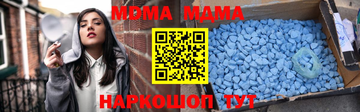 MDMA VHQ  MDMA  Миасс  Вход с VPN 