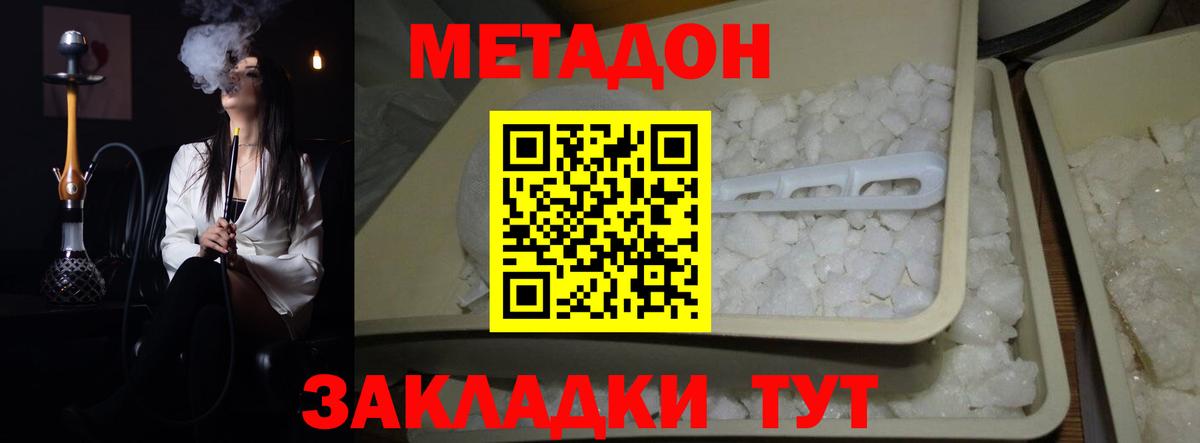 Метадон мёд  OMG маркетплейс  Миасс  Вход с VPN  МЕТАДОН мёд 