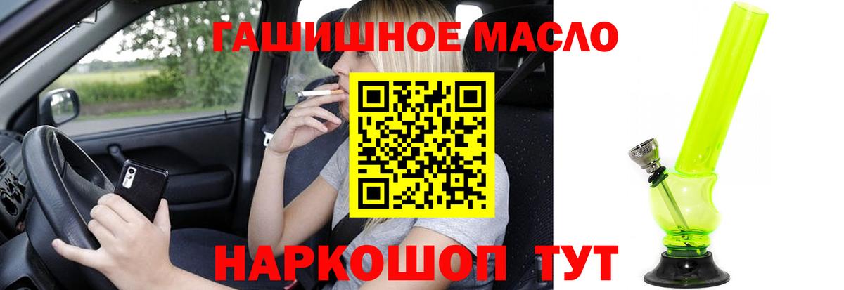 Миасс  Дистиллят ТГК жижа  Вход с VPN  Дистиллят ТГК Wax 