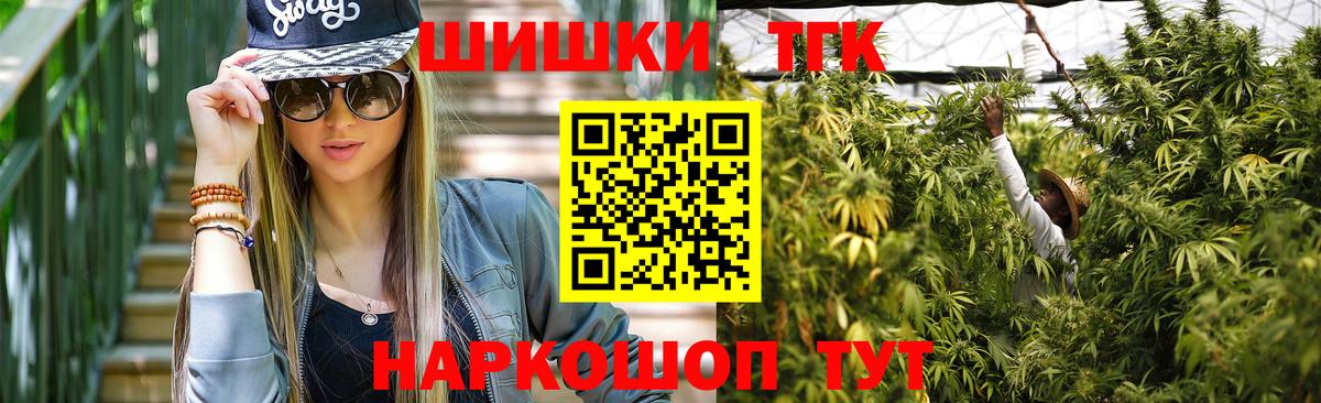 Миасс  Каннабис марихуана  Шишки марихуана OG Kush  МАРИХУАНА Bruce Banner  Вход с VPN 